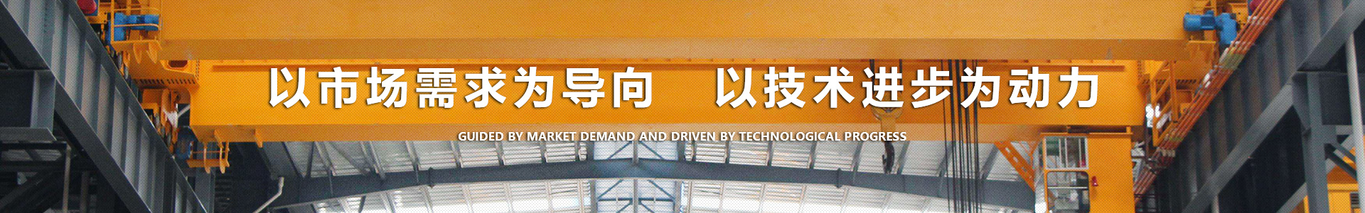 河南省起亞重型設(shè)備有限公司|河南起重機廠家|吊車生產(chǎn)廠家|防爆電動葫蘆廠家批發(fā)|電動葫蘆價格